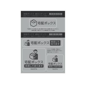 ナスタ 宅配ボックス(FRONT) ポストユニット 前入前出 防水タイプ KS