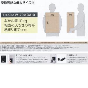 ナスタ 宅配ボックス(受取、発送対応 前入前出...の詳細画像1