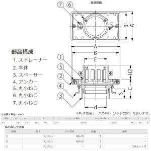 カネソウ 鋳鉄製ルーフドレン EMAB-2-5...の詳細画像1