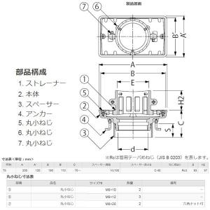 カネソウ 鋳鉄製ルーフドレン EMAB-2-7...の詳細画像1