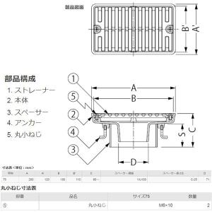 カネソウ 鋳鉄製ルーフドレン EMAF-1-7...の詳細画像1