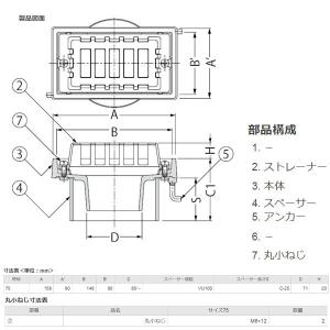 カネソウ 鋳鉄製ルーフドレン EMZ-1S-7...の詳細画像1
