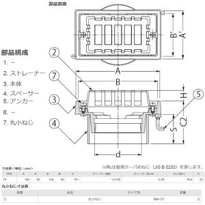 カネソウ 鋳鉄製ルーフドレン EMZ-2S-7...の詳細画像1
