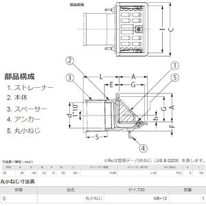 カネソウ 鋳鉄製ルーフドレン EXY-50 5...の詳細画像1