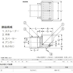カネソウ 鋳鉄製ルーフドレン EXY-L-50...の詳細画像1