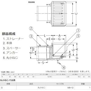 カネソウ 鋳鉄製ルーフドレン EXY-L-75...の詳細画像1