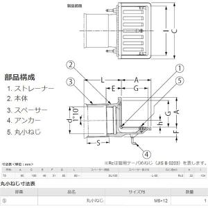 カネソウ 鋳鉄製ルーフドレン EXY-LS-7...の詳細画像1