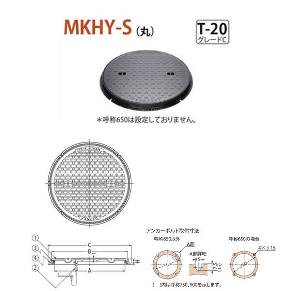 カネソウ マンホール・ハンドホール鉄蓋 簡易密閉形 （簡易防水・防臭形） 丸枠 MKHY-S（丸） ...