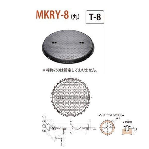 カネソウ マンホール・ハンドホール鉄蓋 簡易密閉形（簡易防水・防臭形）回転ロック式 丸枠 MKRY-...
