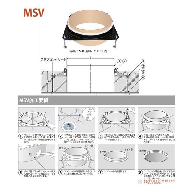 カネソウ 打込型マンホール鉄蓋用金具 MSV-6 600 C寸法120〜200