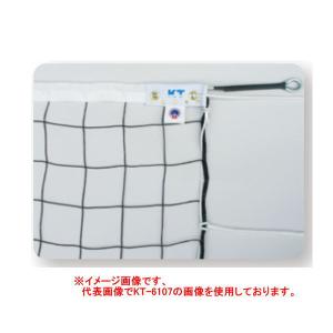 寺西喜商店 9人制 バレーネット 女子 サイドベルト付 KT-112