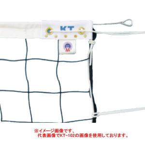 KANEYA（カネヤ） 6人制バレーネット 張 K-5135 幅1m×長9.5m