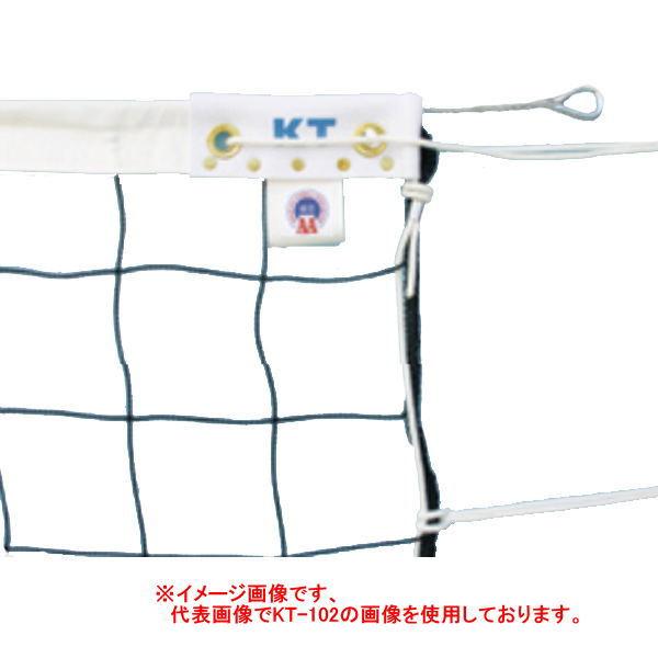 寺西喜商店 周囲ロープ式 6人制 バレーネット サイドベルト付 KT-109