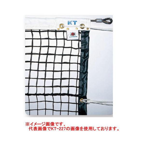 寺西喜商店 全天候式 上部ダブル 硬式 テニスネット ブラック KT-1262
