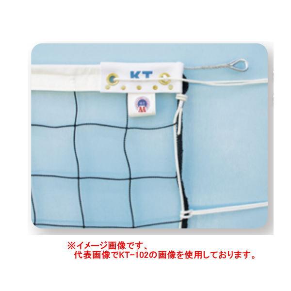 寺西喜商店 周囲ロープ式 6人制 バレーネット サイドベルト付 KT-4109