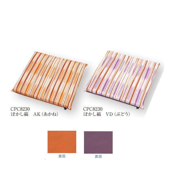 工夫庵 小粋 小座布団 CPC8230 45cm×45cm 【カバーのみ】