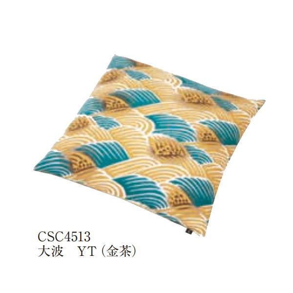 工夫庵 彩 小座布団 横45cm×縦45cm 【カバーのみ】