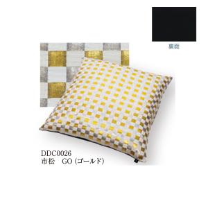 工夫庵 西陣の紋織2 座布団 50cm×50cm 市松 GOゴールド DDC0026 【カバーのみ】｜interiortool