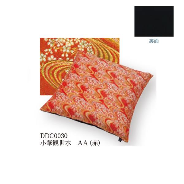 工夫庵 西陣の紋織2 座布団 50cm×50cm 小華観世水 AA DDC0030 【カバーのみ】