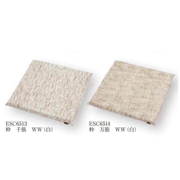 工夫庵 粋 小座布団 千筋・万筋 WW（白） 横45cm×縦45cm 【カバーのみ】