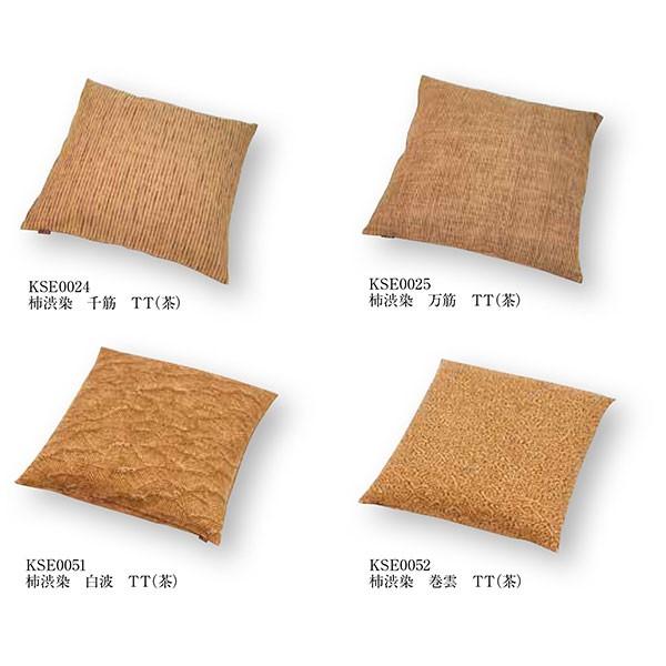 工夫庵 柿渋染 小座布団 TT（茶） 横45cm×縦45cm 【カバーのみ】