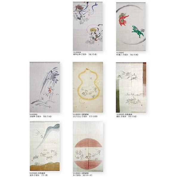 工夫庵 本麻 のれん 手描き 風神雷神など 横約88cm×縦150cm