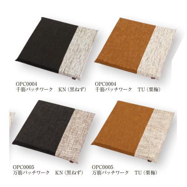 工夫庵 響きあい（パッチワーク） 小座布団 45cm×45cm 【カバーのみ】