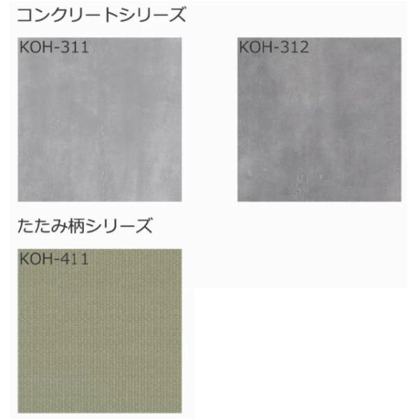 ナガタ 接着剤不要 エコクラテツフロア コンクリート、畳 500mm×500mm 4.5mm厚 8枚...