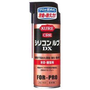 呉工業 KURE シリコンルブDX 滑走・離型剤 1403 420ml｜interiortool