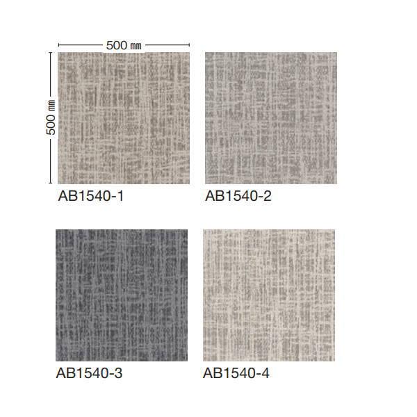 川島織物 タイルカーペット アートバンク  ラトシャ 500×500mm 16枚 AB1540
