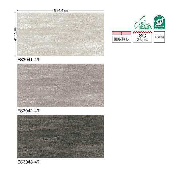 川島織物 ビニル床タイル EXA STONE メタリックシルバー 457.2×914.4mm 3.0...