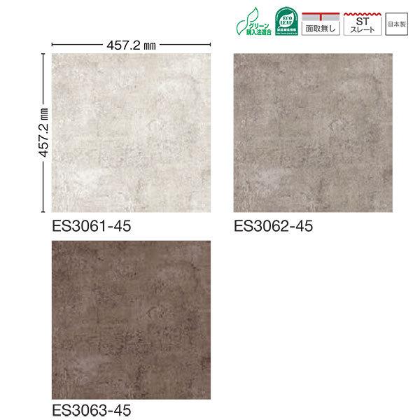 川島織物 ビニル床タイル EXA STONE アンティーク 457.2×457.2mm 3.0mm厚...