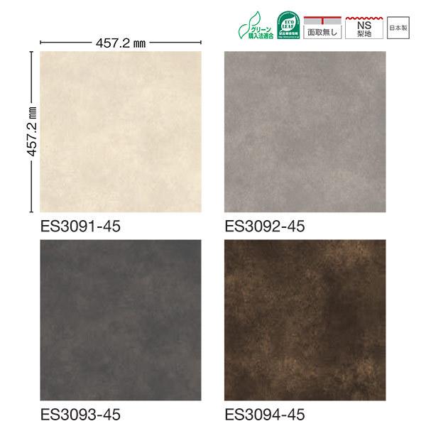 川島織物 ビニル床タイル EXA STONE テラロッサ 457.2×457.2mm 3.0mm厚 ...
