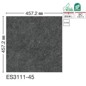 川島織物 ビニル床タイル EXA STONE ヨウガンセキ ES3111-45 457.2×457.2mm 3.0mm厚 16枚｜interiortool