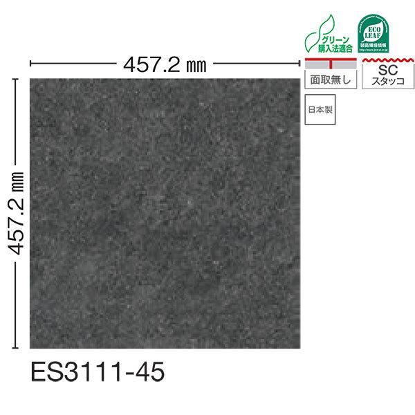 川島織物 ビニル床タイル EXA STONE ヨウガンセキ ES3111-45 457.2×457....