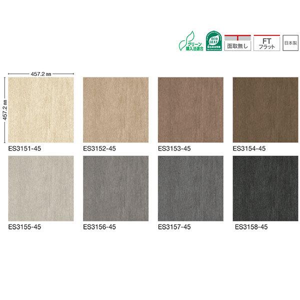 川島織物 ビニル床タイル EXA STONE ライムストーン 457.2×457.2mm 3.0mm...