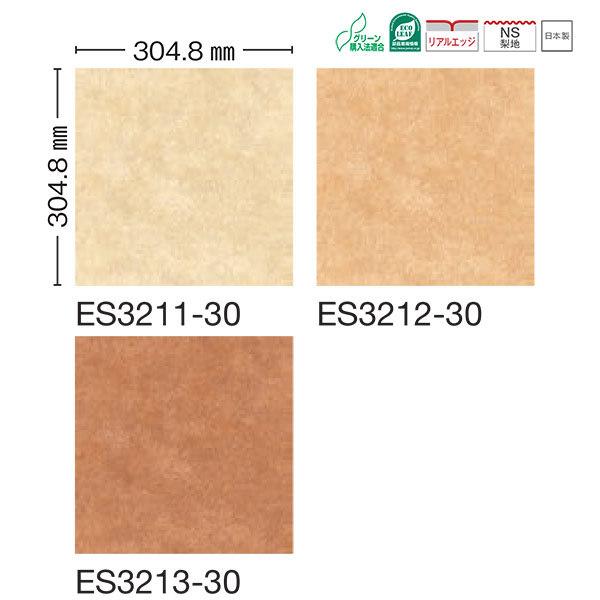川島織物 ビニル床タイル EXA STONE テラコッタ 304.8×304.8mm 3.0mm厚 ...