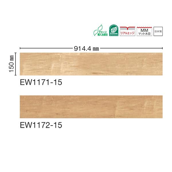 川島織物 ビニル床タイル EXA WOOD メープル 150×914.4mm 3.0mm厚 22枚