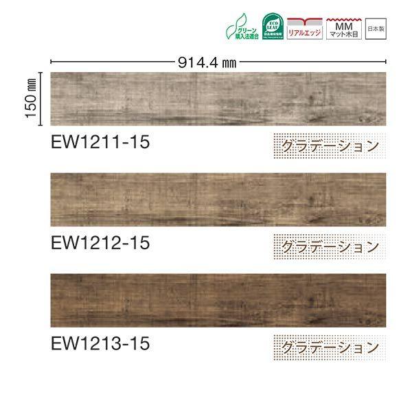 川島織物 ビニル床タイル EXA WOOD ソーンカットパイン 150×914.4mm 3.0mm厚...