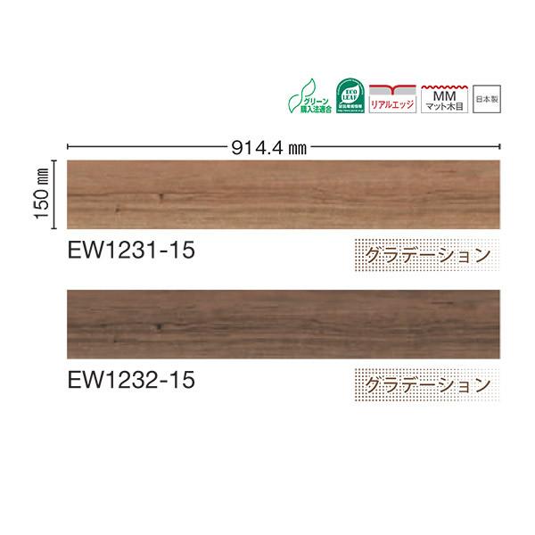 川島織物 ビニル床タイル EXA WOOD ブレンドチェリー 150×914.4mm 3.0mm厚 ...