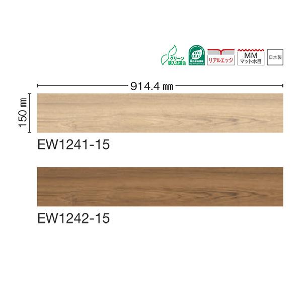 川島織物 ビニル床タイル EXA WOOD チーク 150×914.4mm 3.0mm厚 22枚
