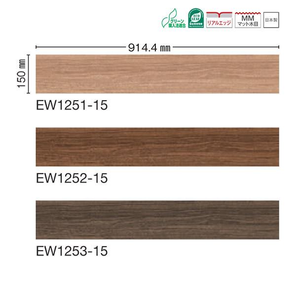 川島織物 ビニル床タイル EXA WOOD クラフトチーク 150×914.4mm 3.0mm厚 2...