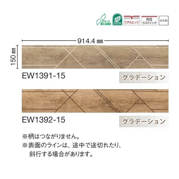 川島織物 ビニル床タイル EXA WOOD ファンクションパス 150×914.4mm 3.0mm厚...