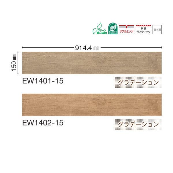 川島織物 ビニル床タイル EXA WOOD ファンクションオーク 150×914.4mm 3.0mm...