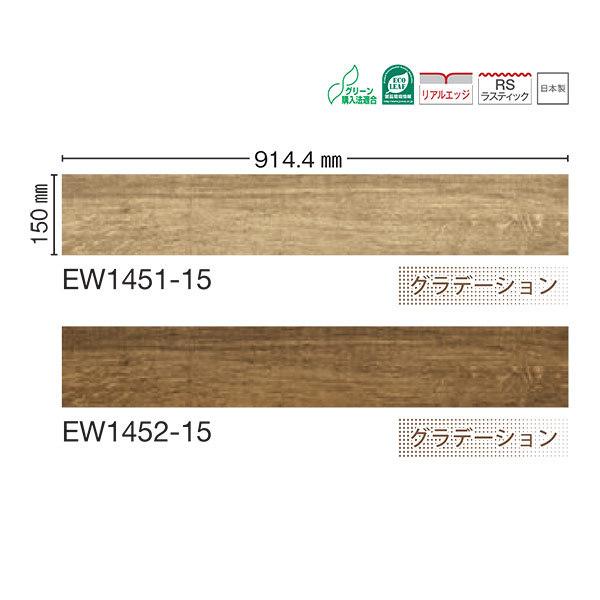 川島織物 ビニル床タイル EXA WOOD イングリッシュエイジド 150×914.4mm 3.0m...
