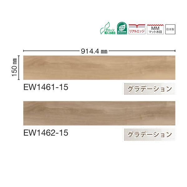 川島織物 ビニル床タイル EXA WOOD キャビンメープル 150×914.4mm 3.0mm厚 ...