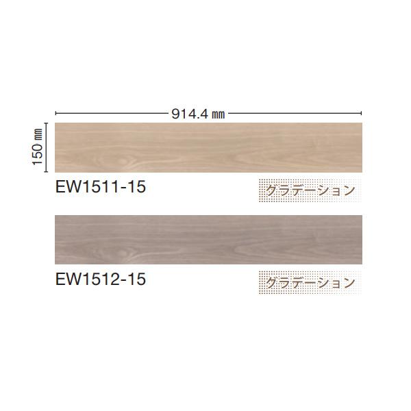 川島織物 ビニル床タイル EXA WOOD アイビスアッシュ 150×914.4mm 22枚