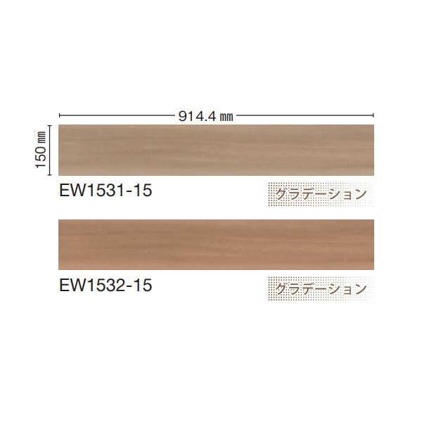 川島織物 ビニル床タイル EXA WOOD カクテルエルム 150×914.4mm 22枚