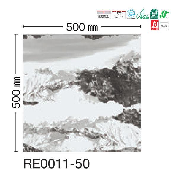 川島織物 置敷きビニル床タイル REFINEBACK EXA シエラネバダ RE0011-50 50...