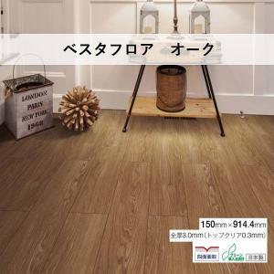 川島織物セルコン 川島織物 ビニル床タイル おきらく床 ホームベスタ